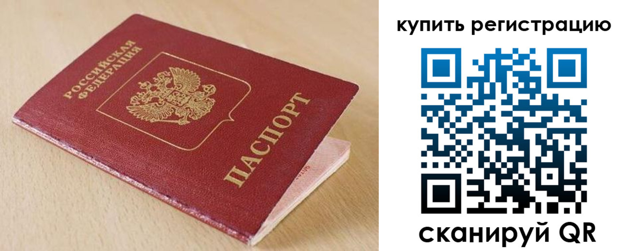 пропишу в квартире в Крымске