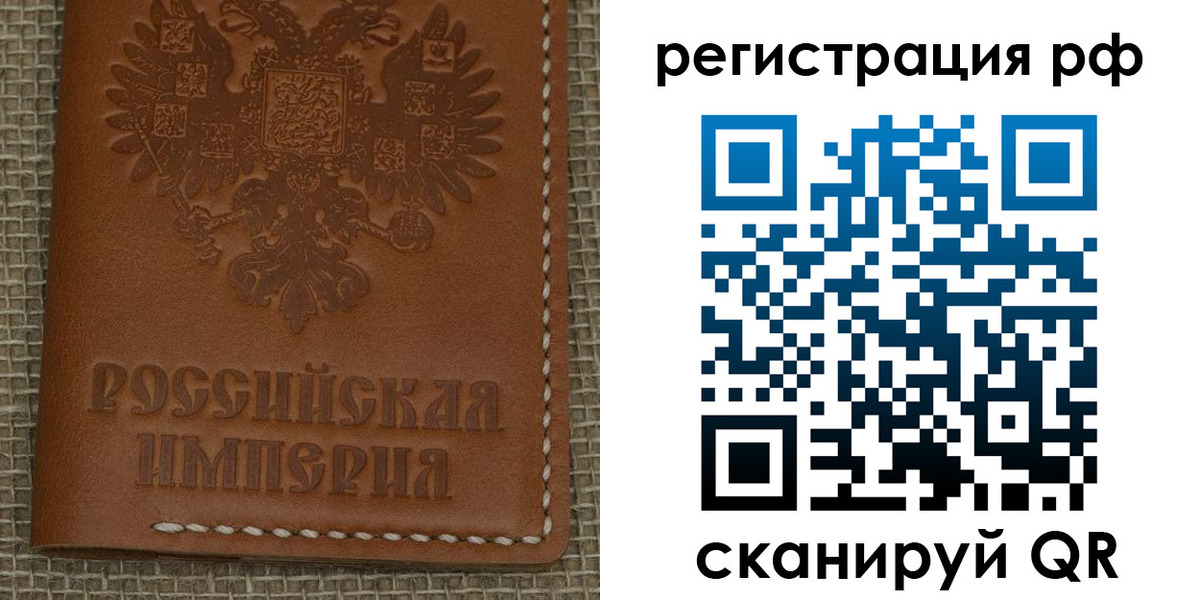 регистрация для школы в Крымске