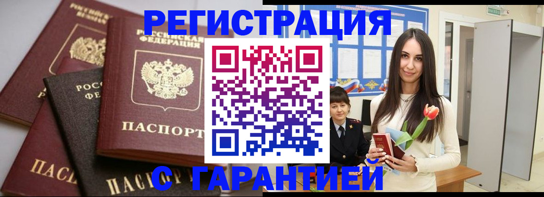 временная регистрация госуслуги в Крымске