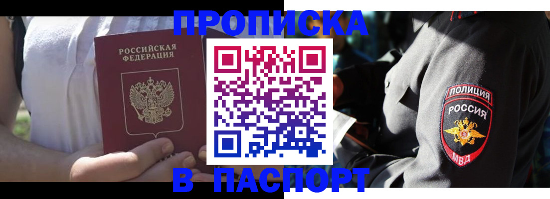 временная регистрация госуслуги в Крымске