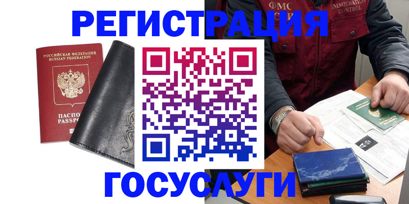 прописка для военкомата в Крымске