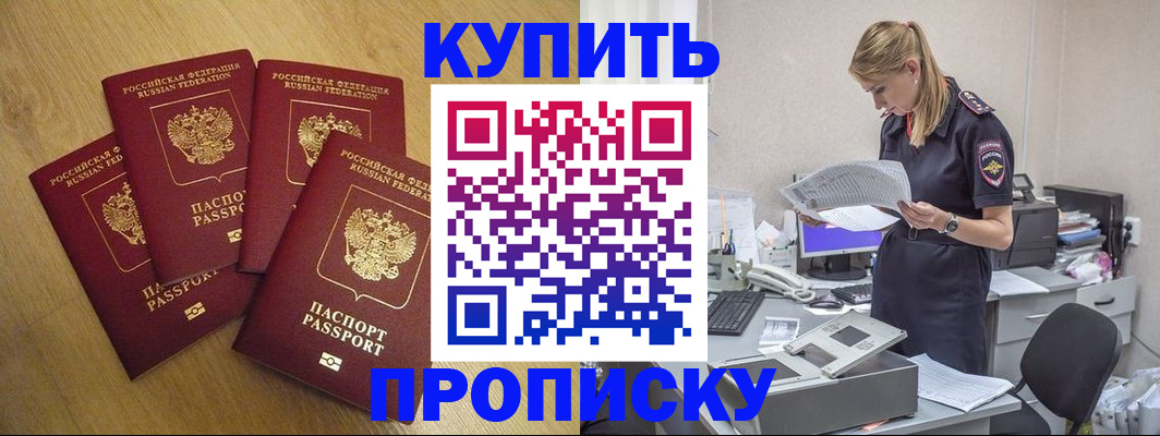 прописка иностранных граждан в Крымске